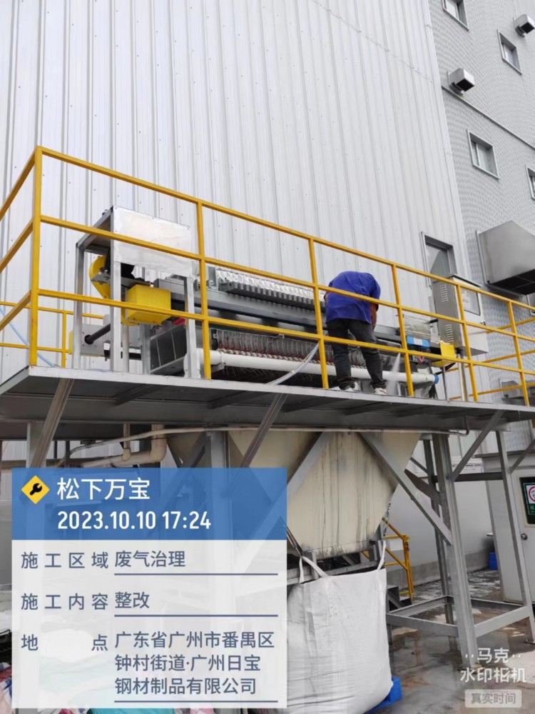 2023年，松下·萬(wàn)寶（廣州）研磨粉塵廢氣