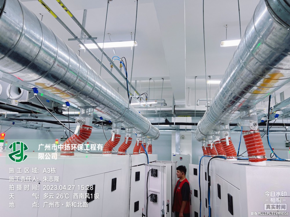 2023年，廣州白云新和，煙塵收集