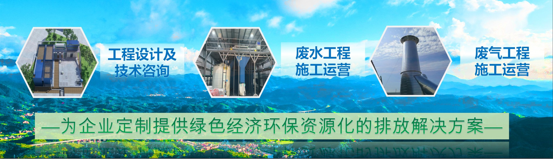 中揚(yáng)環(huán)保，專業(yè)環(huán)保